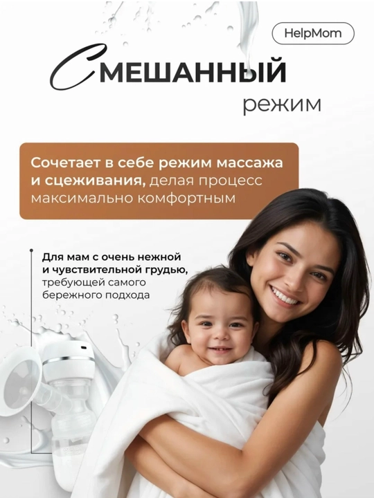Kuchli simsiz elektr sut sog‘ish apparati