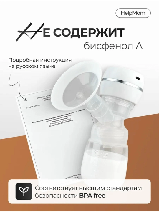 Kuchli simsiz elektr sut sog‘ish apparati