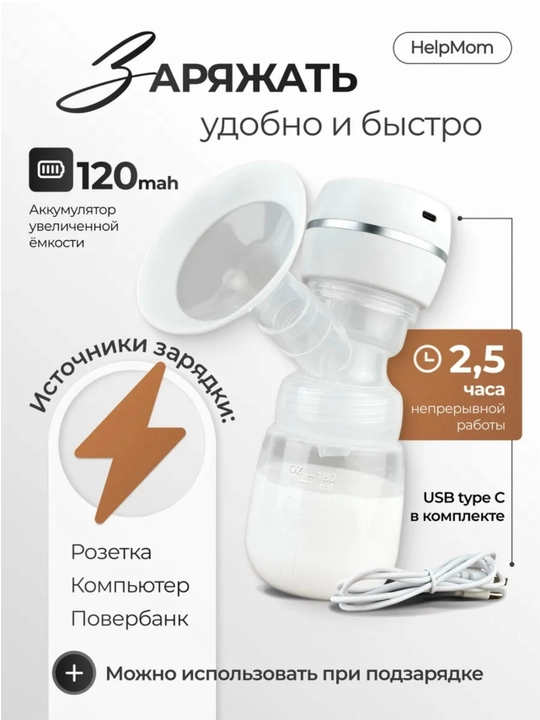 Kuchli simsiz elektr sut sog‘ish apparati