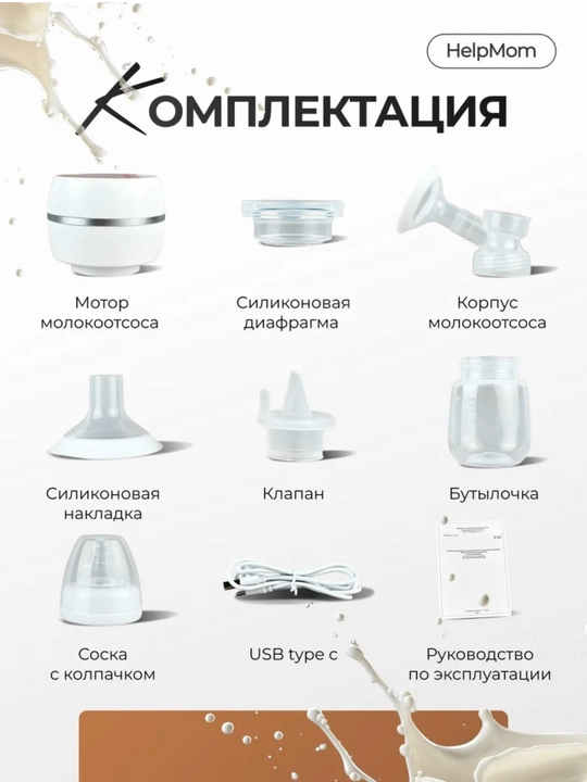 Kuchli simsiz elektr sut sog‘ish apparati