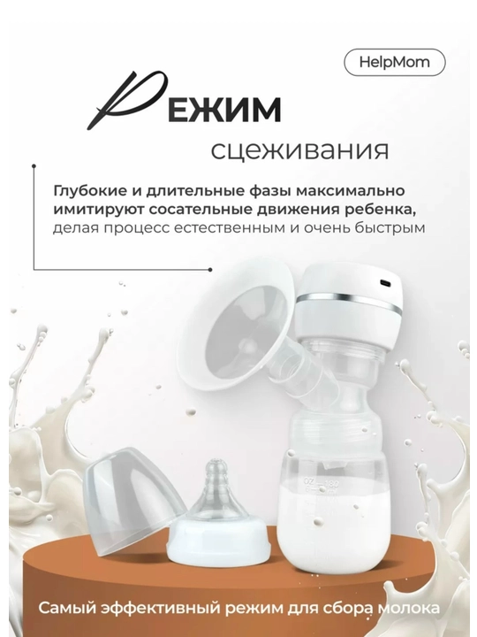 Kuchli simsiz elektr sut sog‘ish apparati