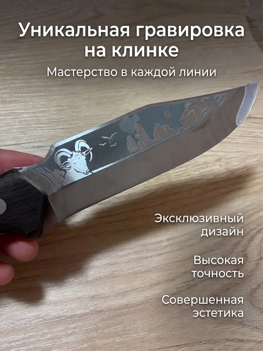 Taktik ov va turistik pichoq gʻilof bilan, naqshinkor poʻlat tigʻli pichoq