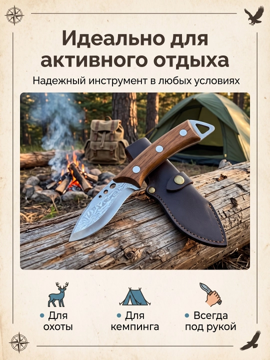 Taktik ov va turistik pichoq gʻilof bilan, naqshinkor poʻlat tigʻli pichoq
