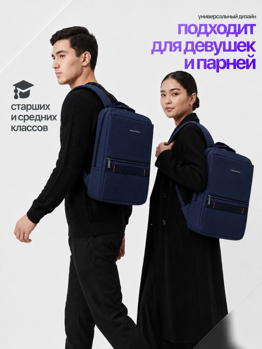Рюкзак мужской универсальный для учебы, работы, ноутбука, городской, вместительный