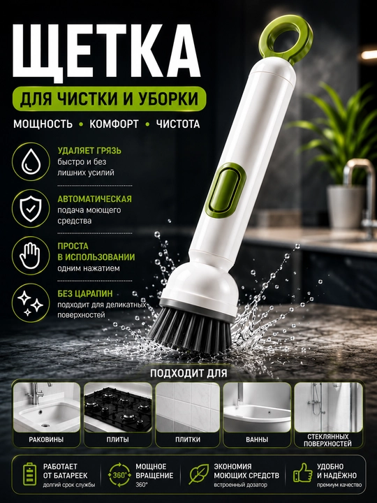 Dozatorli oshxona cho‘tkasi – idish yuvish uchun, 360° aylanuvchi, ergonomik dizayn - 