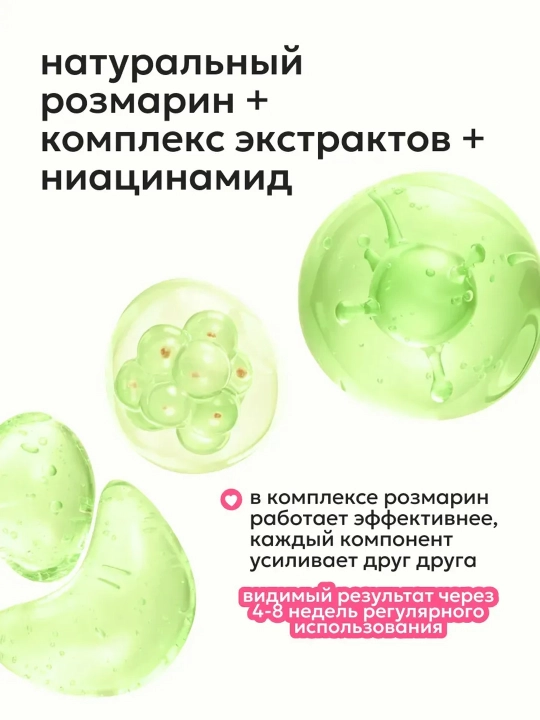 Тоник для кожи головы LIKATO для роста и укрепления волос с розмарином, 150 мл