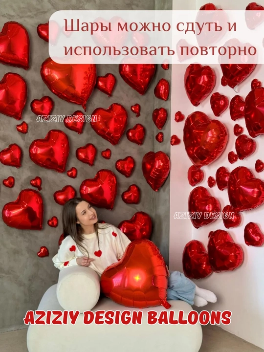 Шары I LOVE YOU и сердечко для романтической ночи, MARRY ME и на день рождения, 14 февраля
