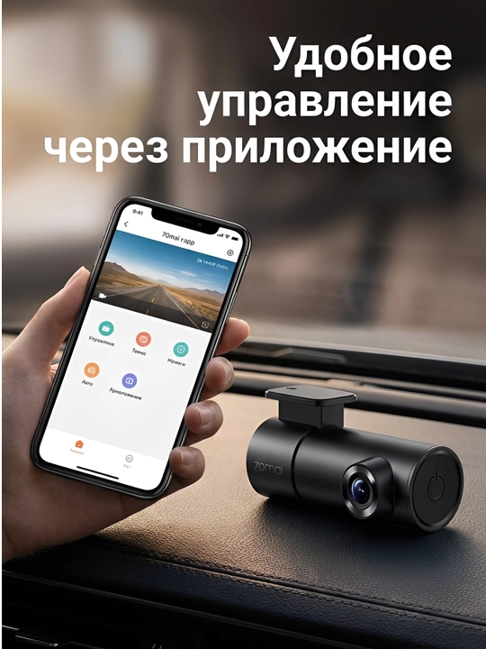 Видеорегистратор для автомобиля Xiaomi 70mai M310 pro 2K, ночная съемка, широкий обзор