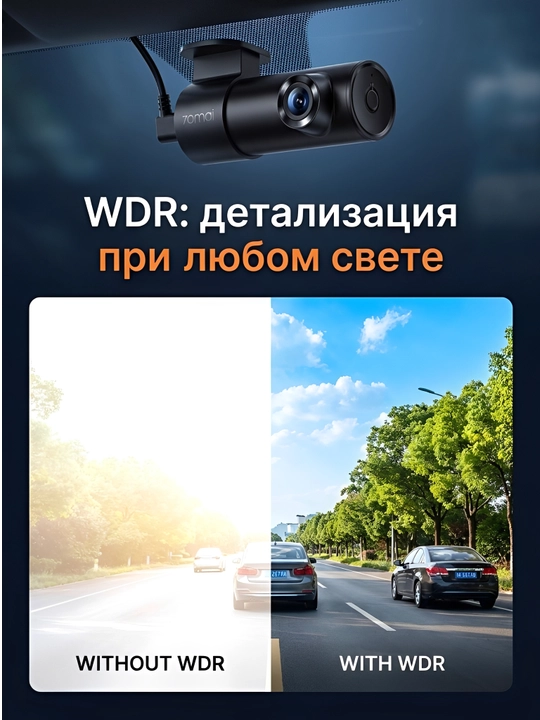 Видеорегистратор для автомобиля Xiaomi 70mai M310 pro 2K, ночная съемка, широкий обзор