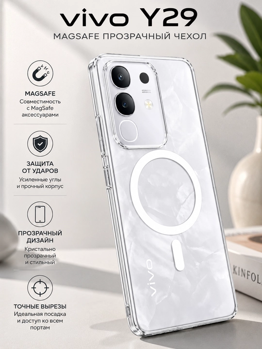 Чехол для смартфона Vivo Y29 4G