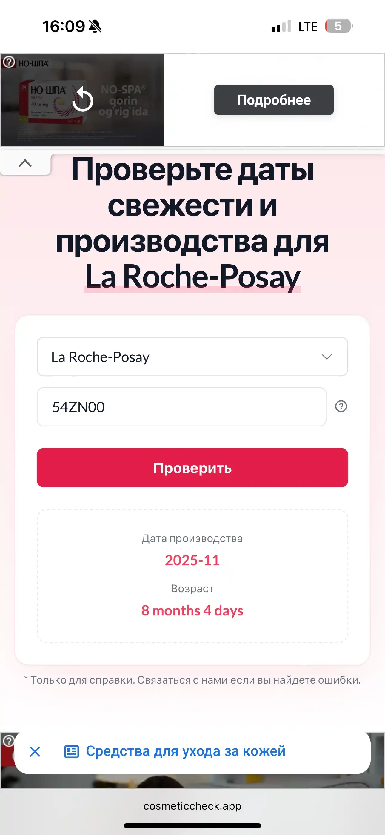 Tinchlantiruvchi ko'p regenerativ balzam LA ROCHE-POSAY CICAPLAST B5+, 15 ml