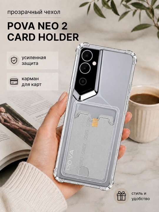 Чехол для смартфона Tecno Pova Neo 2