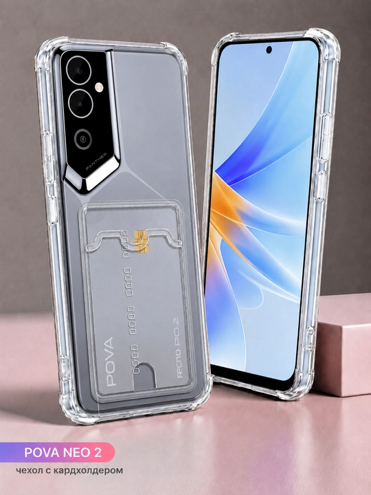 Чехол для смартфона Tecno Pova Neo 2 - 