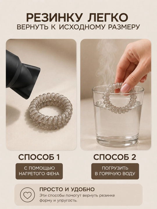 Резинки для волос набор, 2 шт, глянцевое пружина резинка, мягкая