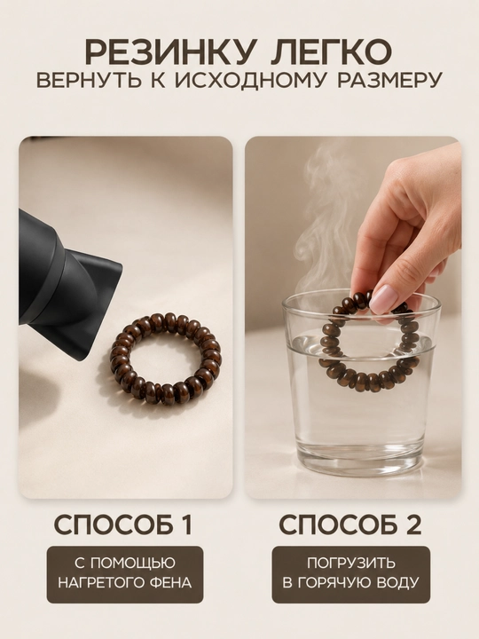 Резинки для волос набор, 2 шт, глянцевое пружина резинка, мягкая