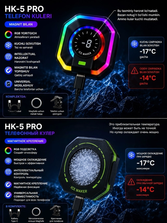 HK-5 Pro, Кулер для телефонов и планшетов для геймеров, играющих в pubg, с MagSafe