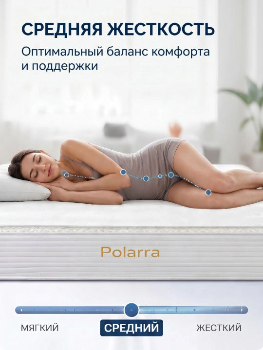 Polarra ortopedik matras, 150x200, mustaqil prujinali o‘rta qattiqlikda