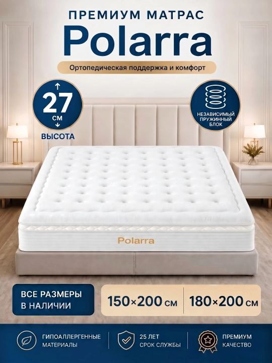 Polarra ortopedik matras, 150x200, mustaqil prujinali o‘rta qattiqlikda - 