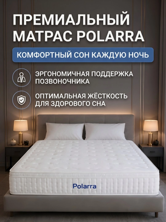 Polarra ortopedik matras, 90x200, mustaqil prujinali balandligi 30 sm