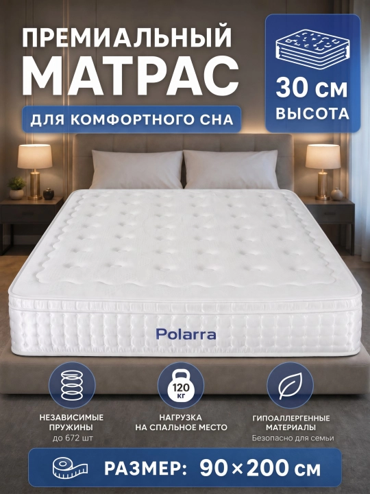 Polarra ortopedik matras, 90x200, mustaqil prujinali balandligi 30 sm - 