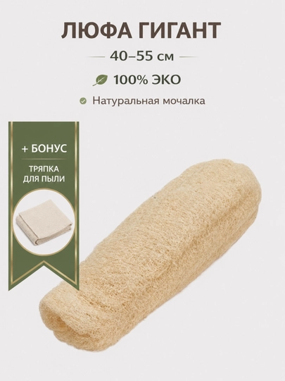 Idishlarni yuvish uchun gubka, tabiiy lyufdan, 40-55 sm - 