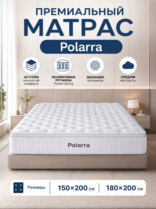 Polarra ortopedik matras, 150x200, mustaqil prujinali - 