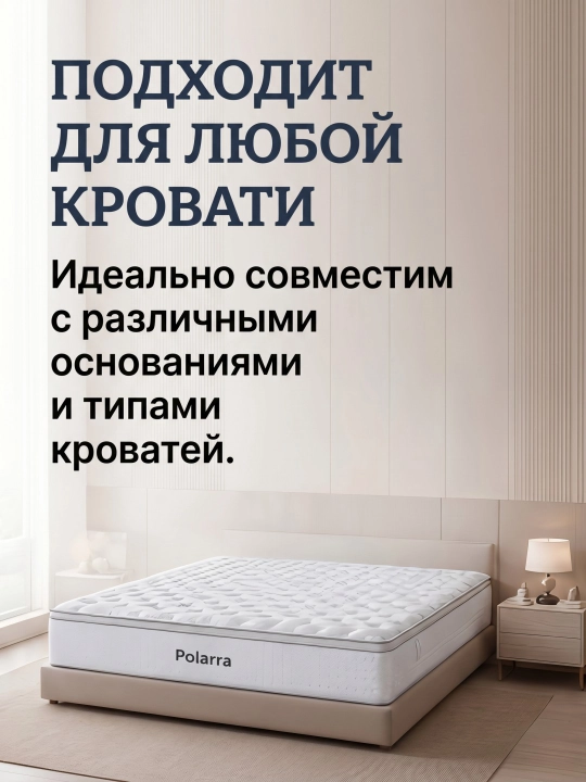 Polarra ortopedik matras, 150x200, mustaqil prujinali