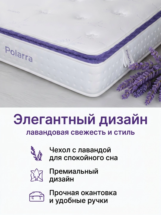 Polarra ortopedik matras, 150x200, mustaqil prujinali Pocket Spring