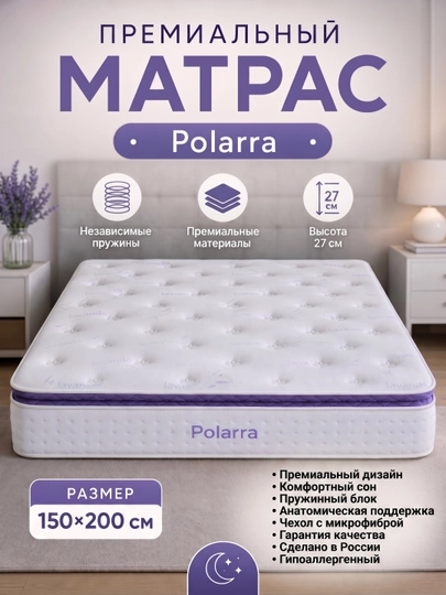 Polarra ortopedik matras, 150x200, mustaqil prujinali Pocket Spring - 