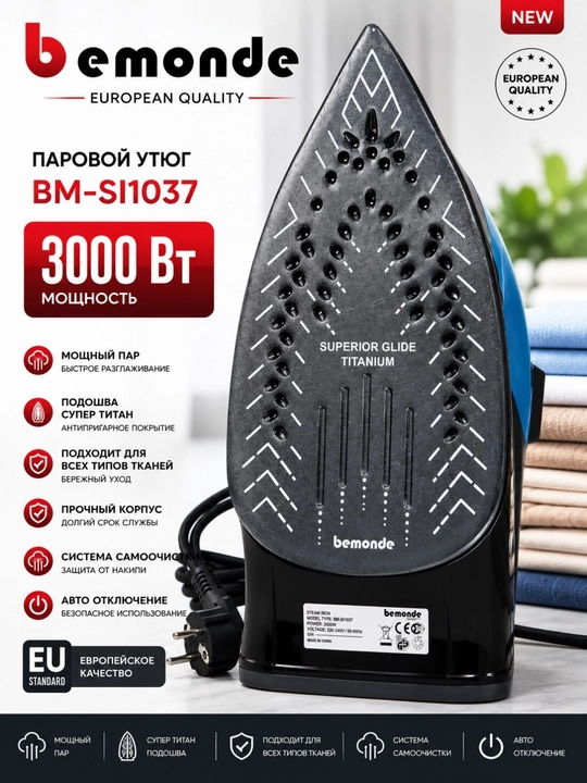 Dazmol bug'li Bemonde BM-SI1037, 3000 Vt, Super titan tagli, kuchli bug‘lanish
