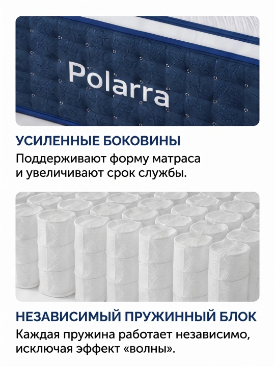Матрас Polarra ортопедический, 180x200, 7 зон независимые пружины Pocket Spring