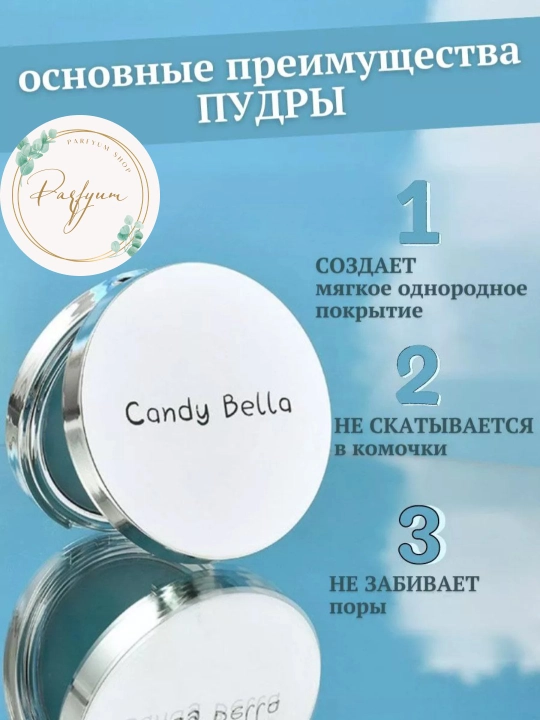 Candy Bella Skin Invisible Air Cushion Foundation 10 г — матирующая прозрачная пудра-крем