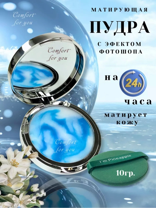 Candy Bella Skin Invisible Air Cushion Foundation 10 г — матирующая прозрачная пудра-крем - 