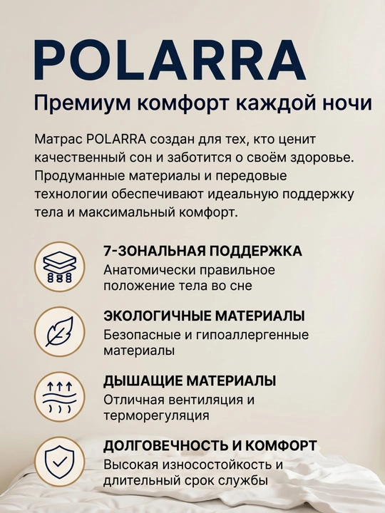 Polarra ortopedik matras, 180x200, 7 zona mustaqil prujinali Pocket Spring