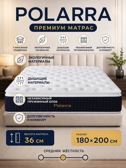 Polarra ortopedik matras, 180x200, 7 zona mustaqil prujinali Pocket Spring - 