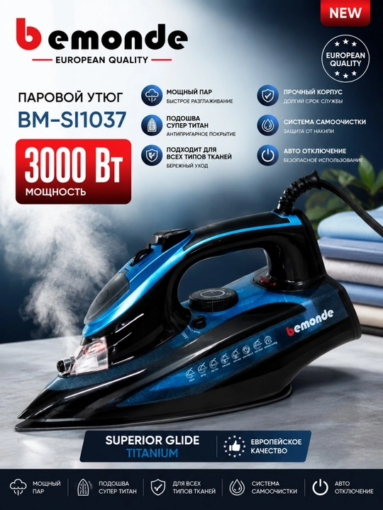 Dazmol bug'li Bemonde BM-SI1037, 3000 Vt, Super titan tagli, kuchli bug‘lanish