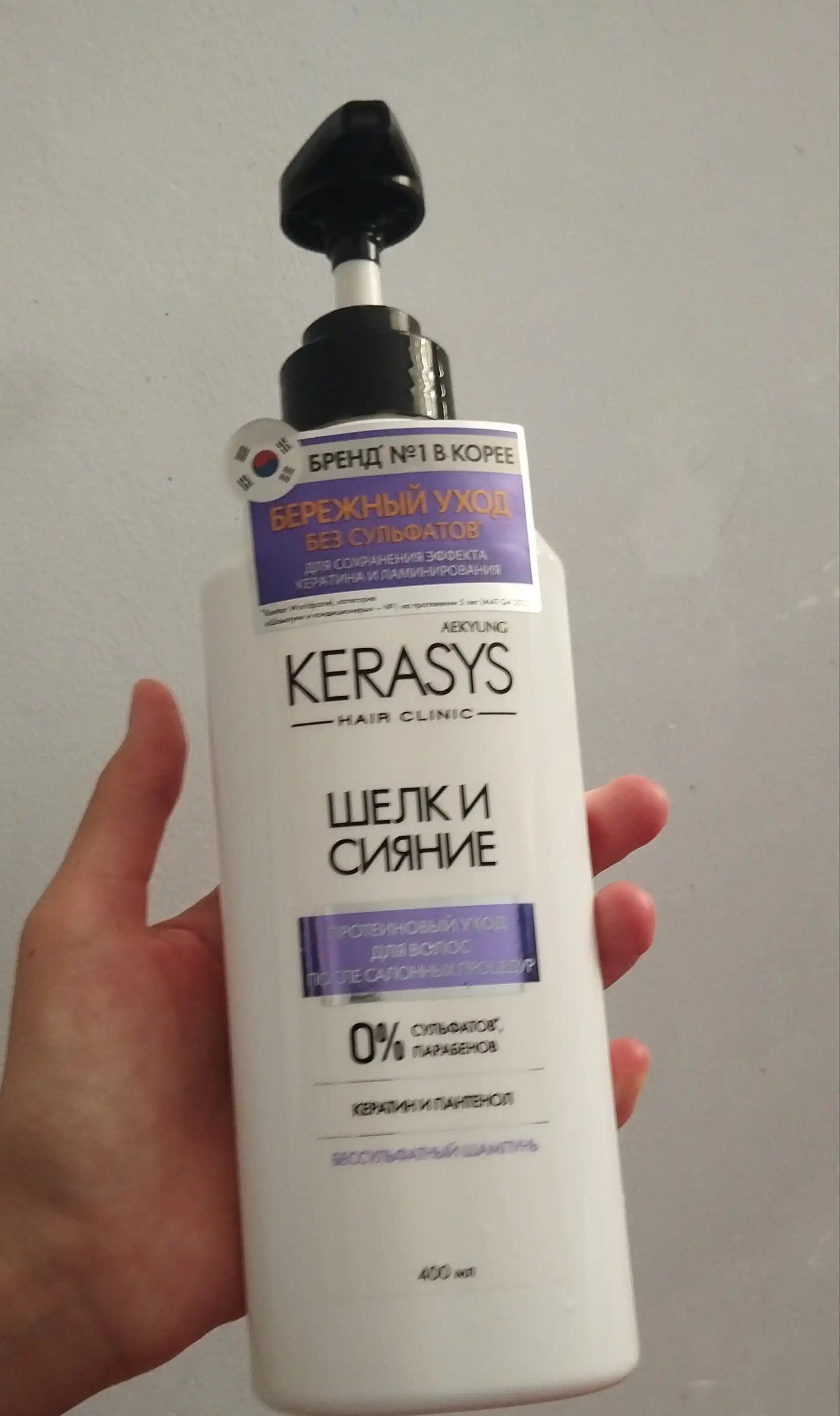 Шампунь без сульфатов против перхоти для всех типов волос Kerasys - Корея, 400 мл