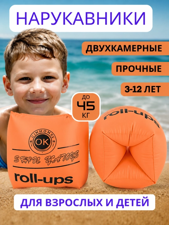 Bolalar suzish qo'l baloni, bolalar uchun balonlar, suzish yenglari, hovuz uchun yenglar - 