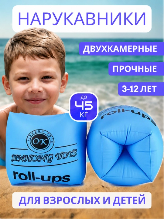 Bolalar suzish qo'l baloni, bolalar uchun balonlar, suzish yenglari, hovuz uchun yenglar - 