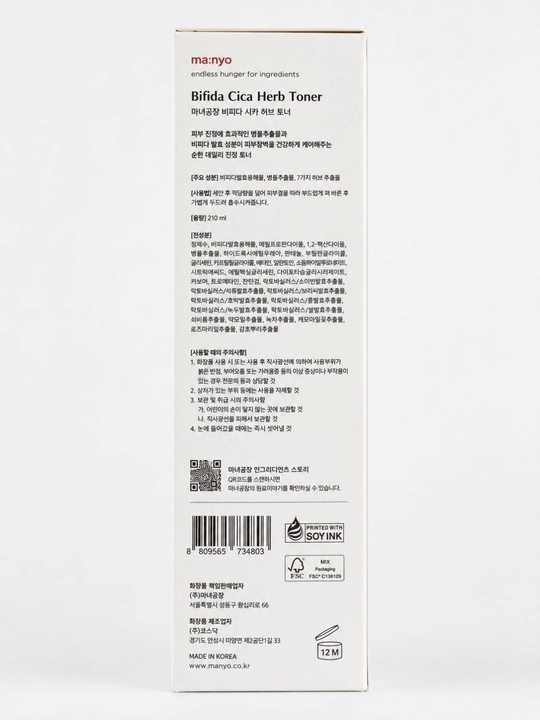Manyo Bifida Cica Herb Toner тонер для лица, увлажняющий и успокаивающий, 210 мл