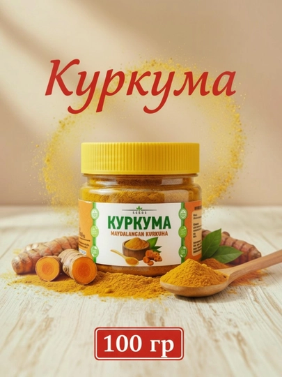 Kurkuma- tabiiy maydalangan 100 gr, 200 gr - 