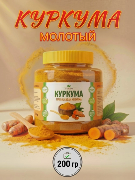 Kurkuma- tabiiy maydalangan 100 gr, 200 gr - 