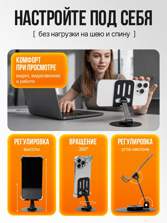 Металлическая подставка для телефона, складная, поворотная 360°