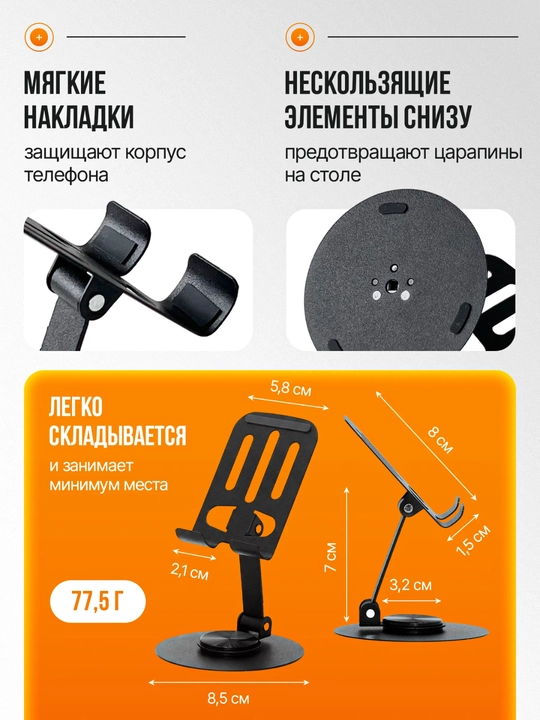 Металлическая подставка для телефона, складная, поворотная 360°