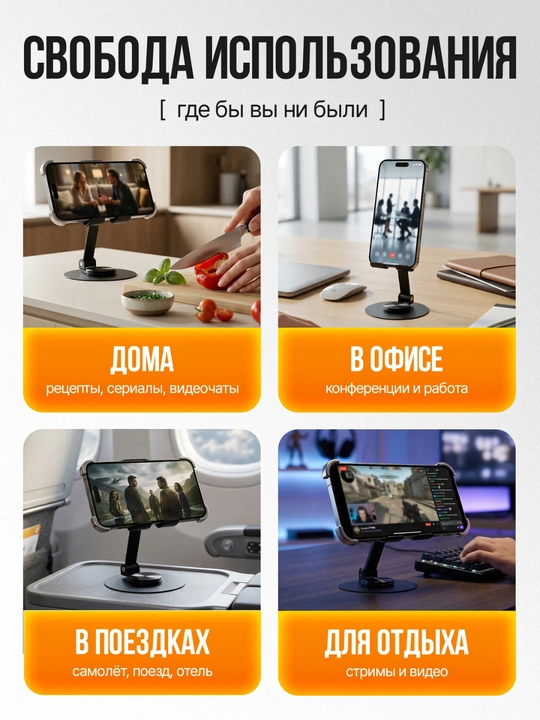 Металлическая подставка для телефона, складная, поворотная 360°