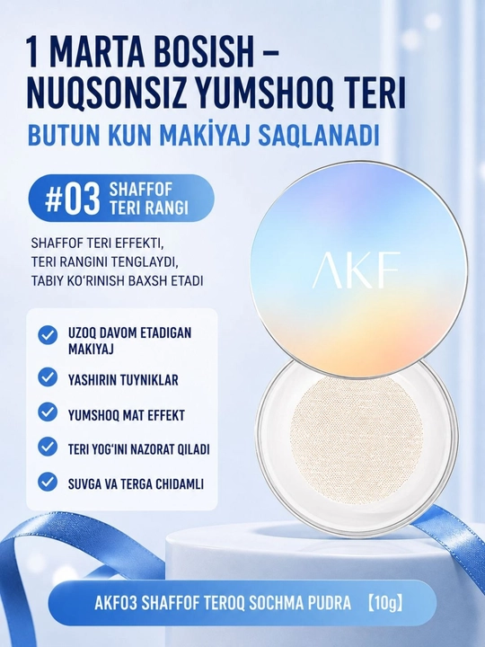 Пудра для лица AKF Light Soft Focus Powder 01, матирующая, прозрачная - 