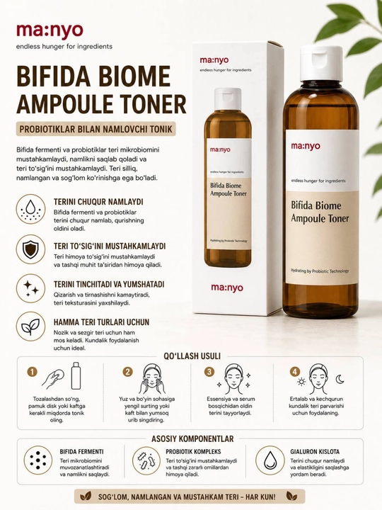 Тонер ma:nyo Bifida Biome Ampoule Toner с пробиотиками, 400, 210 мл, Корея
