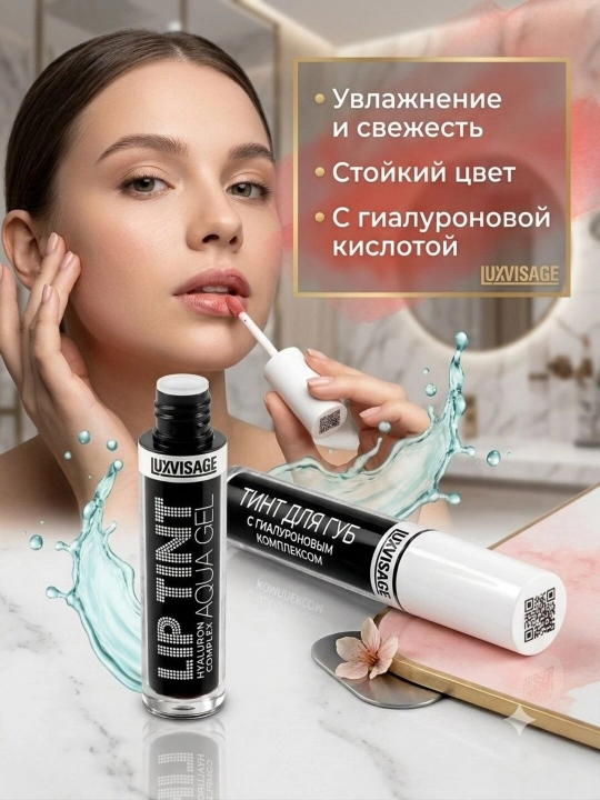 Тинт для губ LUXVISAGE Lip Tint Aqua Gel