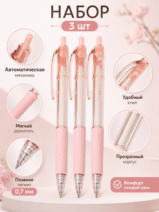 0,7 mm EQ150C-BL Deli sharikli ruchkasi 3 tadan