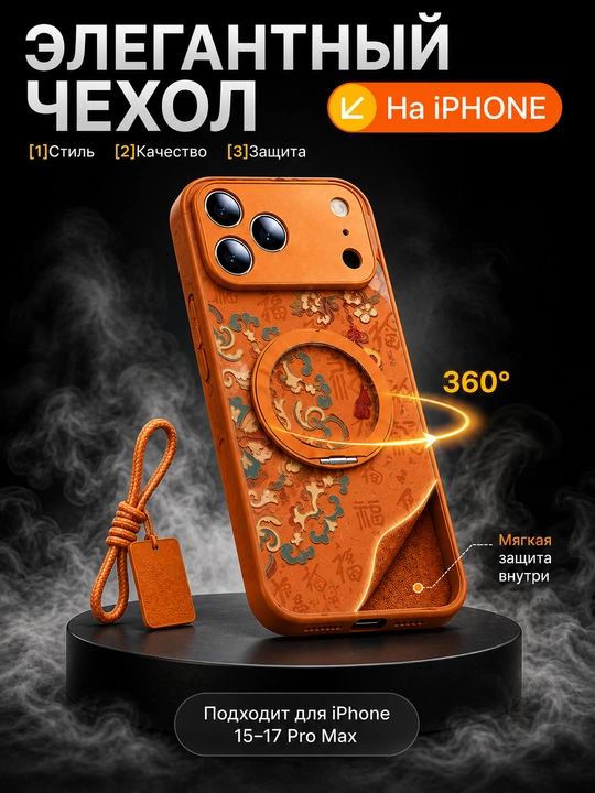 IPhone 15,16,17 pro/pro max air uchun chexol, MagSafe, 360° aylanuvchi Chexol va tasma - 